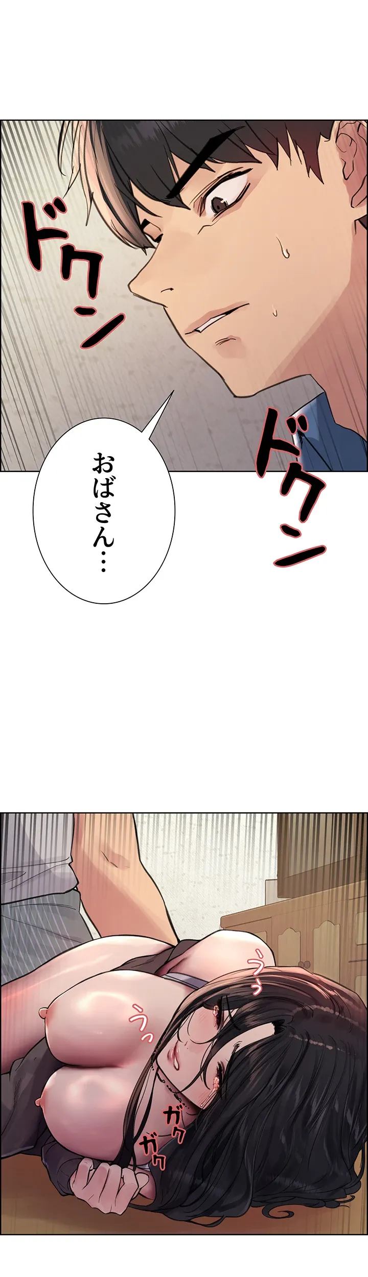 セクストップウォッチ - Page 50